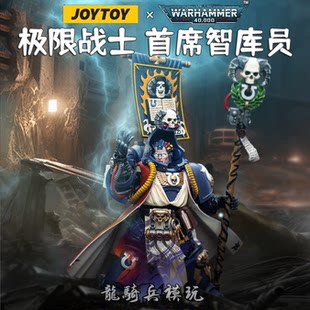 JOYTOY Dark Source Warhammer 40K Ultramarines chief think tank Diglis JT6885 movable soldier