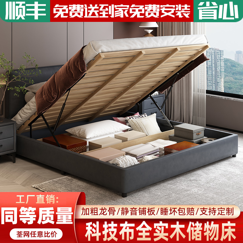 High Box Bed with Storage, Modern Minimalist Tech Fabric Bed, 1.8m Solid Wood Bed, Master Bedroom Large Bed, Air Pressure Storage Bed