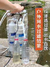 Оборудование для очистки воды 宇之水户外净水过滤器装置 野外净水神器