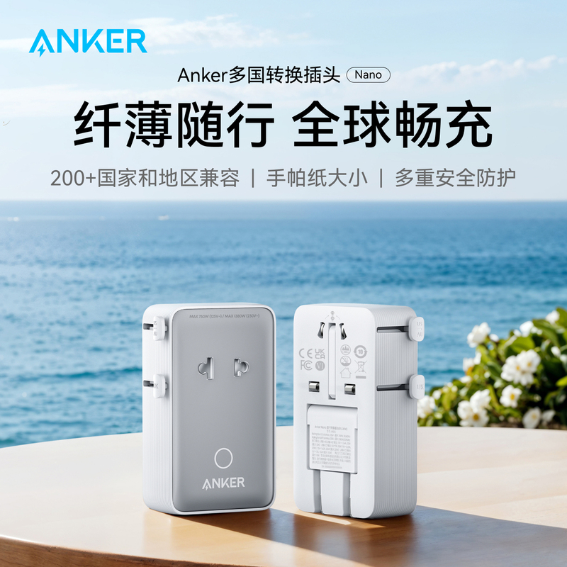 Anker Multi-Country Adapter 20W Charger Uk Standard Eu Standard Us/Au Global Travel International Universal Charger Suitable for Japan, Korea, Australia