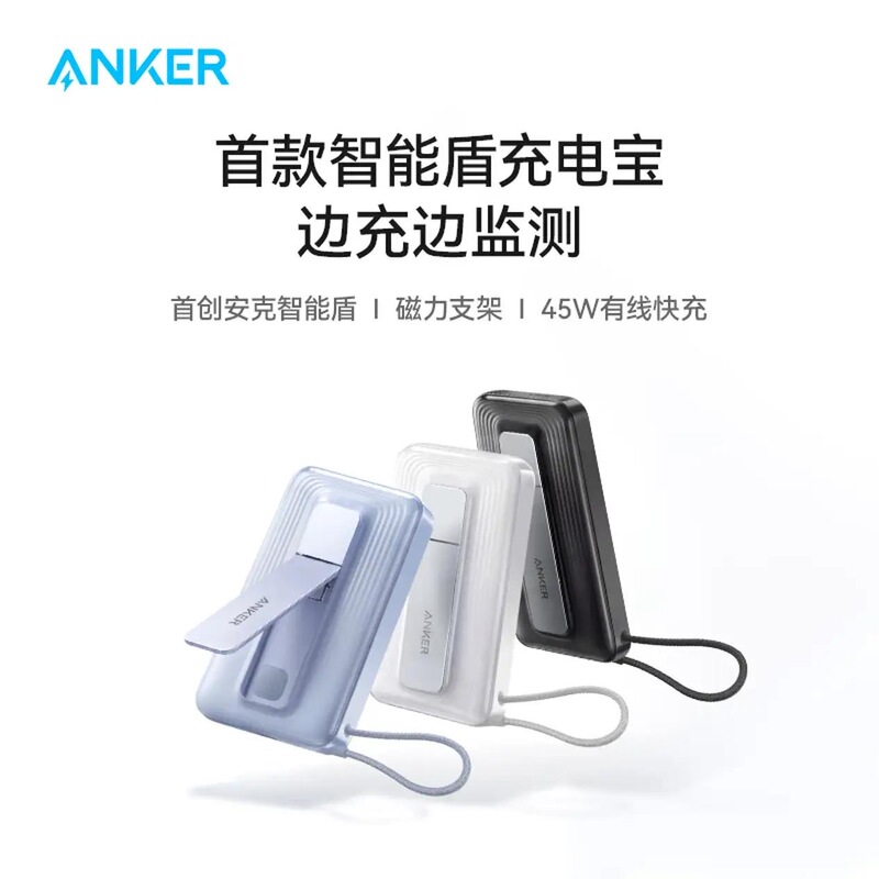 [New National Standard 3C Certification] Anker 45W Power Bank with Built-In Cable 10000Mah Fast Charging, Suitable for Airplanes