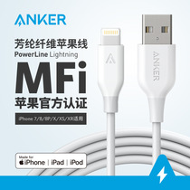 Anker Kevlar aramid fiber special material data cable MFI certification is suitable for Apple iPhone