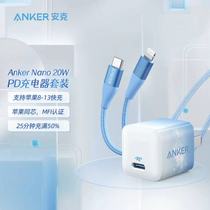 Anker Anker nano clear sky blue 20W Apple 12 mobile phone PD fast charging suitable for iPhone13pro charging head