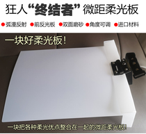 Maniacer Terminator micro-distance soft light plate angle arched reflector diffuse reflection suitable for various lens openings