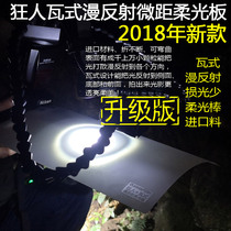 2019 new fanatics tile-style diffuse reflection micro-distance soft light board backlit diffuse reflected light film style buglight