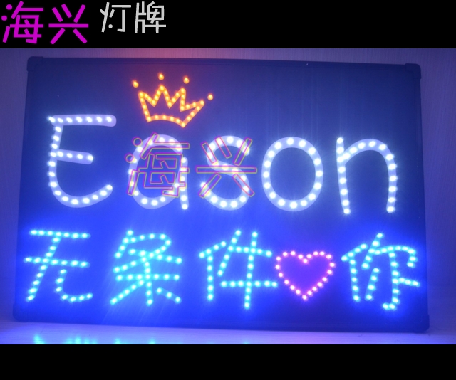 Hexing light brand Micro business company birthday event Hand raised proposal promotion Flashing toast Eason Chan children