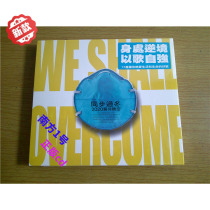 Eason Chan Alan Tam Huang Guanzhong spend the winter simultaneously in 2020 waiting for the clear sky the original version has not been dismantled