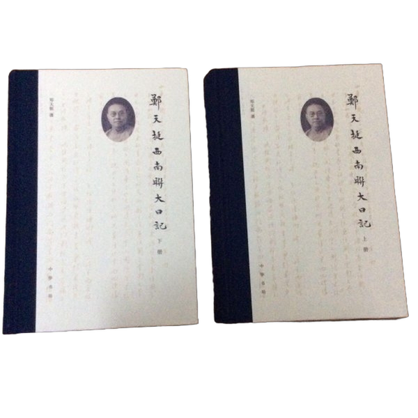 Authentic Books | Zheng Tian Ting's Diary of the Southwest Associated University (Volume 2) Zheng Tian Ting 9787101128369 Authentic Books | Zheng Tian Ting's Diary of the Southwest Associated University (Volume 2) Zheng Tian Ting 9787101128369