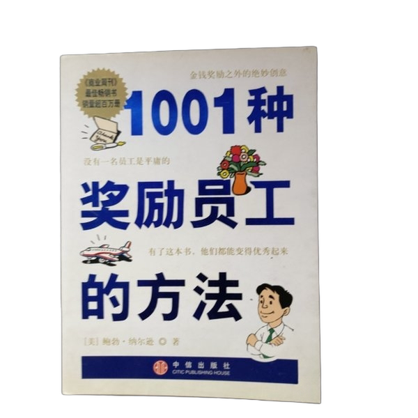 Authentic Books | Bold Dreamers by Bob Nelson (Usa); Zhu Hezhong 9787508602899