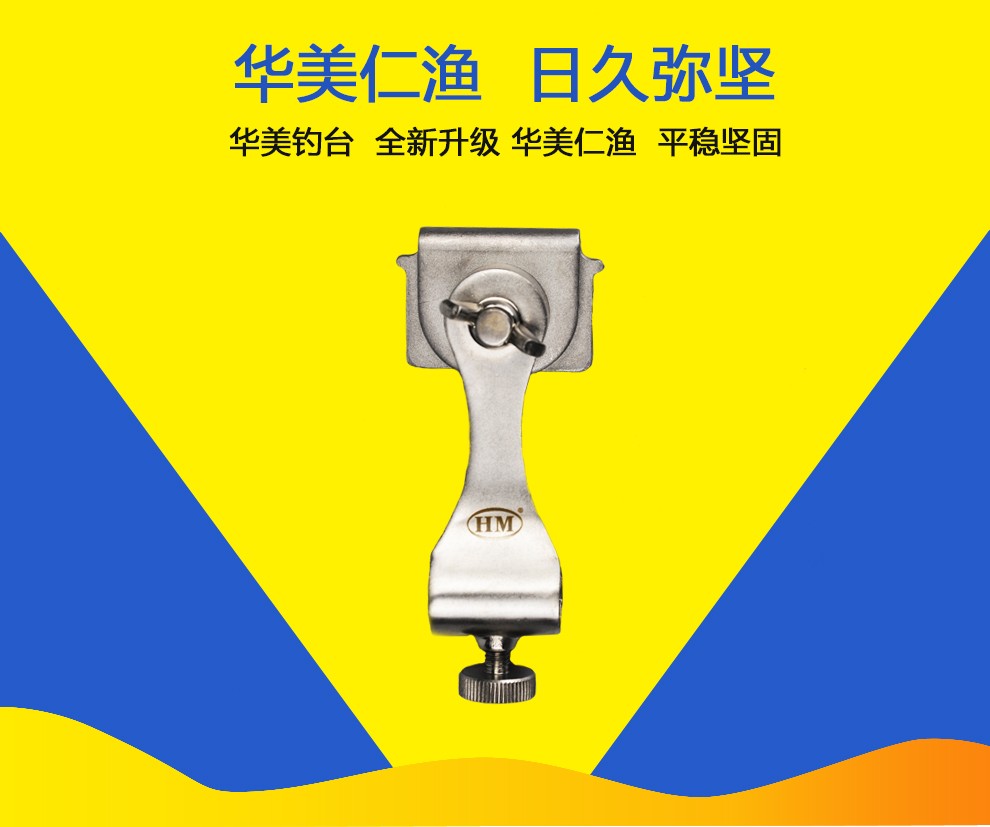 Huamei 20B Fish Protection Rack 10B Fish Holder Fishing Desk Thickened Stainless Steel Accessories Huamei Fishing Desk Accessories