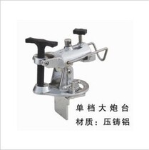 Huamei Diaotai Accessories-Aluminum Cannon Platform New