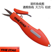 Easy and special price easy and fishing line scissors