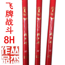 Flying brand new China Red series fishing rod battle fishing rod flying rod light hard rod