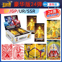 Card tour Altman card luxury 24th Gold Card Collection book glory edition full set of childrens board game toys