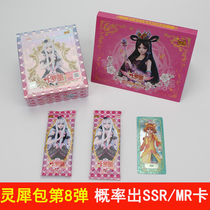 Card Tour Ye Luoli Card Time Princess Collection Card Board Game Childrens Educational Toys 8th Bomb