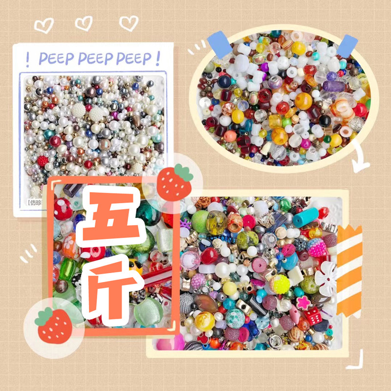 Clear bin called Bead Loose Beads Diy Handmade String Beads Woven Crystal Hand Condensed Handstring Ornament Accessories Material