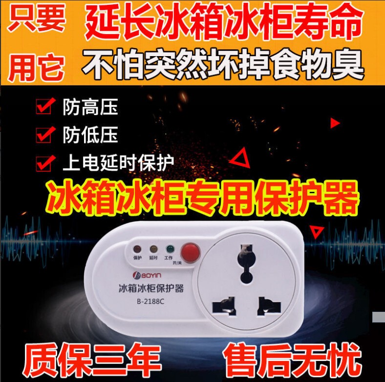 Refrigerator Protector, Under-Voltage Protection, Over-Voltage Protection, Compressor Freezer Power-On Delay Protection, Lightning Strike Protection, Missing Items Refrigerator Protector, Under-Voltage Protection, Over-Voltage Protection, Compressor Freezer Power-On Delay Protection, Lightning Strike Protection, Missing Items