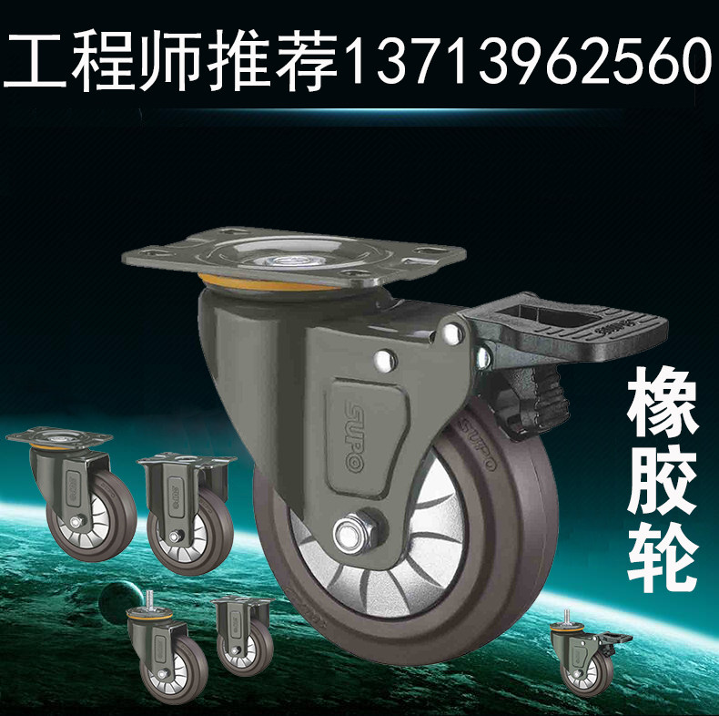 Xiangrong caster 2 inch 2 5 inch 3 inch rubber universal wheel small wheel mute caster industrial wheel furniture wheel wear-resistant