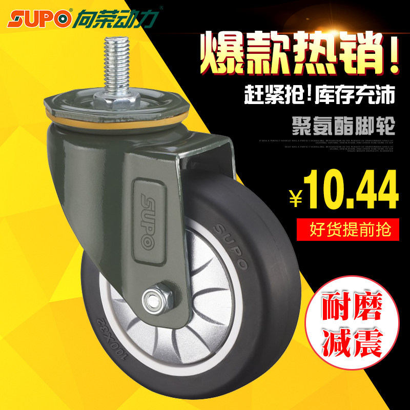 Xiangrong brand 2 inch 3 inch 4 inch screw universal wheel polyurethane mute wheel furniture wheel cabinet shelf wheel
