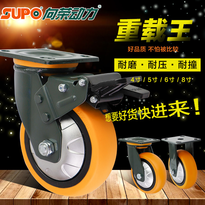Xiangrong SUPO 4-inch caster anti-winding wheel 5-inch universal wheel heavy-duty 6-inch push wheel wheel 8-inch polyurethane wear-resistant wheel