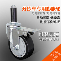 3 Inch Lean Tube Wheel Expansion Rubber Insert Stem Caster Active Wheels Wire Rod Universal Brake Wheel Expansion Section Wheels 4 Inch