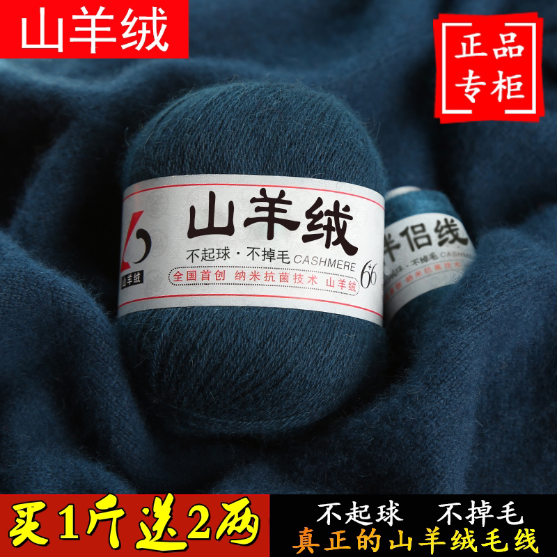 Clearance Sale Cashmere Yarn Hand-Knitted Yarn Ball 100% Pure Cashmere Medium-Thick Hand-Knitted Sweater Scarf Yarn DIY