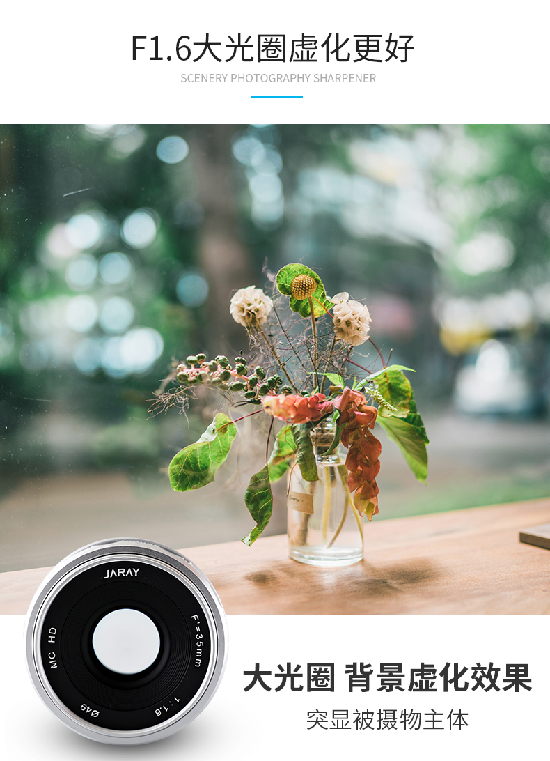 Jiarui 35mm F1.6 vi ống kính đơn Sony Fuji Matsushita e-mount khẩu độ lớn của nhãn hiệu chân dung cố định tập trung ống kính