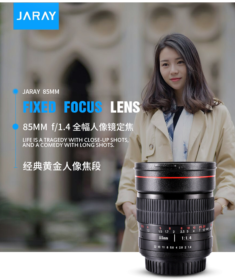 Jiarui 85 mét F1.4 khung hình đầy đủ chân dung phong cảnh Canon Nikon SLR Sony micro hướng dẫn sử dụng cố định ống kính tiêu cự