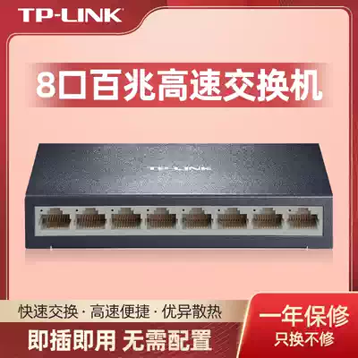 TP-LINK TL-SF1008D 8-port 100M Switch Ethernet network monitoring Industrial-grade iron shell