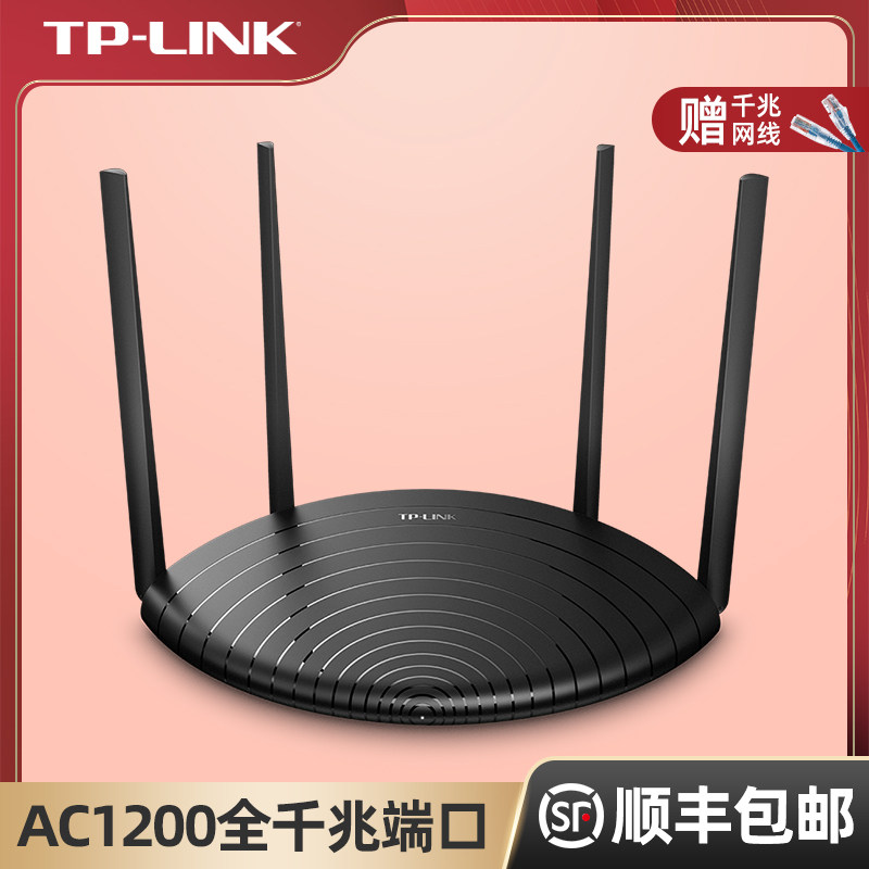 (Shunfeng) TP-LINK dual-band one thousand trillion wireless router AC1200 port home wearing wall king high speed wifi5G wearing wall Wang tplink student sleeping room dorm room WDR5