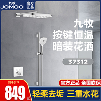 Nine Shepherd Official Direct Heat and Sprinkle Set Soft Descale Multi-function Shower Set Installed into the Wall