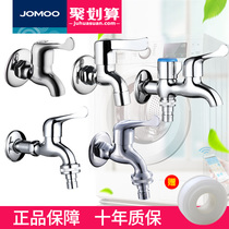 JOMOO washing machine faucet All copper washing machine faucet Washing machine faucet Mop pool lengthened and thickened