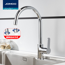 JOMOO Nine pastoral full copper rotatable hot and cold water kitchen tap sink tap wash basin tap 3336