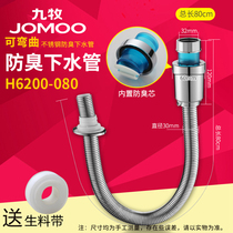 JOMOO Nine pastoral water pipe deodorant face basin Terra basin washbasin Lower water pipe washbasin water-falling deodorized drain pipe