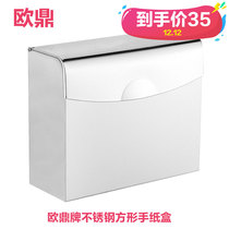 Oding thickened stainless steel square straw paper box toilet paper box toilet paper towel box anti-water toilet paper box is free of punch