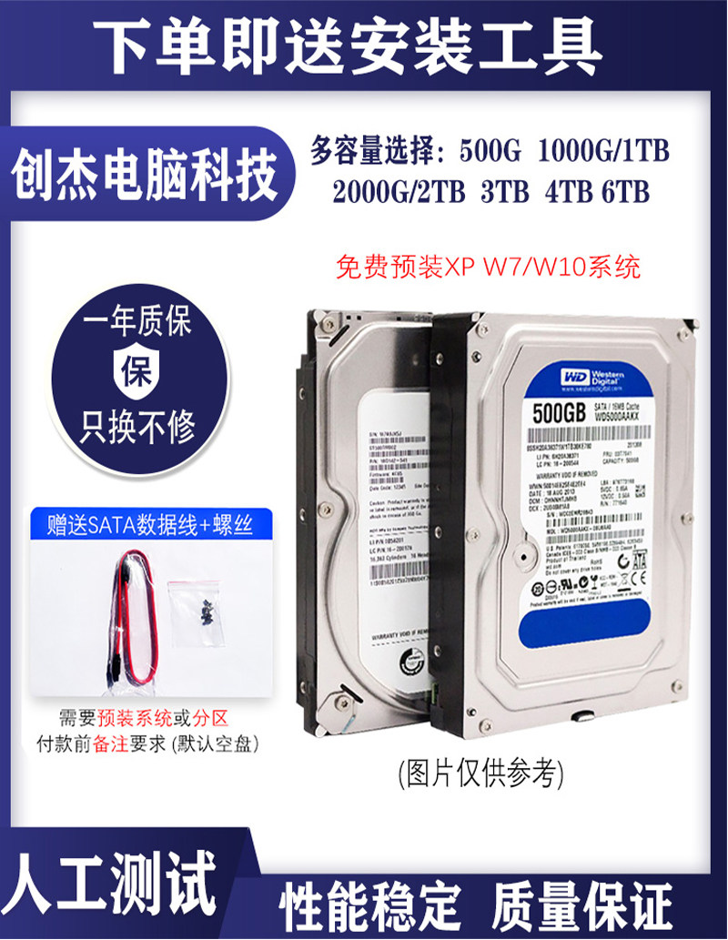 Жесткий диск для ПК Western Digital / Hikvision