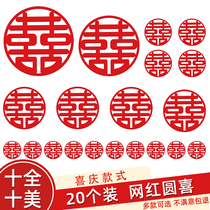 Non-woven wedding wedding room decoration set bedroom creative happy word stickers wedding supplies