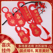 Wedding door handle hanging decoration new house new home festive small door pendant wedding room door lock decoration supplies