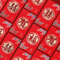 Wedding happy character personality creativity ten thousand yuan hot money is a wedding supplies large housewarming New year red envelope
