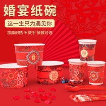Wedding paper cup disposable cup happy Cup celebration home disposable Happy Bowl wedding wedding chopsticks wedding supplies