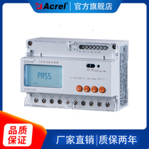 Ancorui DTSD1352-C rail installation electric energy meter three-phase accuracy 0 5S with communication