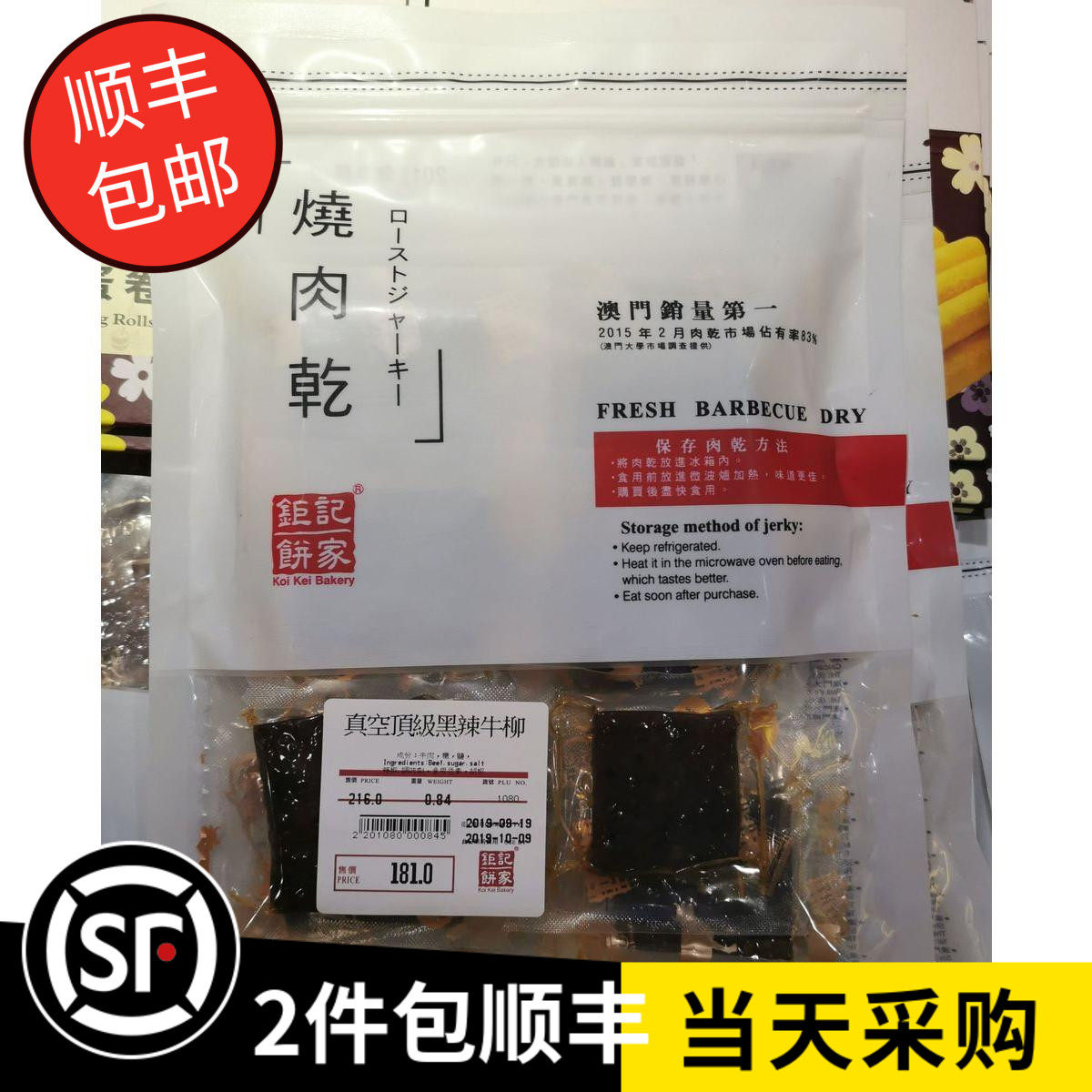 Macau snack cake home vacuum black pepper willow honey chili now bake independent packaging