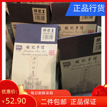 Macau specialty snacks Ju Kee Bakery Lemon King Mint Lemon Dried Fruit Travel Snacks 220g