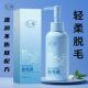 Flower cardamom plant extract refreshing and protective hair removal cream 150g, gentle and moisturizing without leaving black hands, legs and armpits for men and women