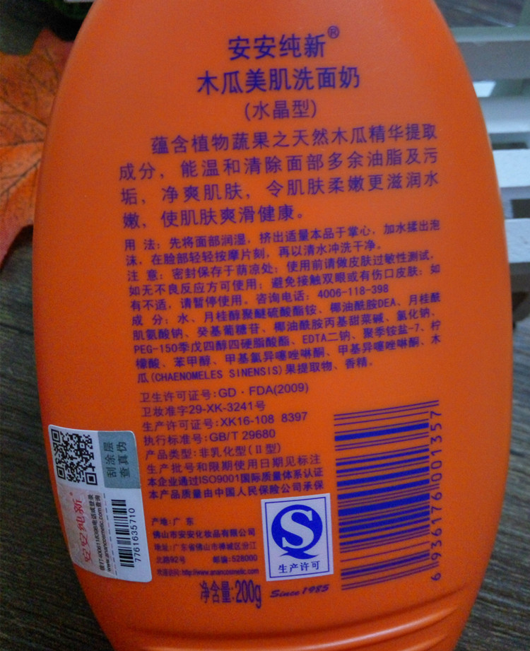 Authentic An An Pure New Skin Papaya Whitening Facial Cleanser Whitening Moisturising Gentle Cleansing Facial Milk sữa rửa mặt cetaphil cho da dầu mụn