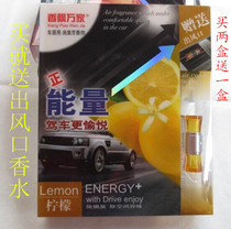 Vantage car Aroma Paste Vehicle Solid Perfume Positive Energy 260 gr On-board Air Frescoers