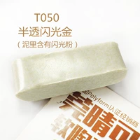 Свето -желтый T050 Полу -сплатный блеск золотой цвет