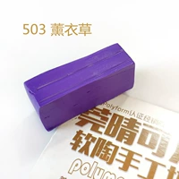 Фиолетовый 503 Лаванда