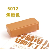 Jiao Orange 5012