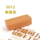 Jiao Orange 5012